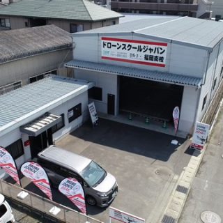 ドローンスクールジャパン福岡南校